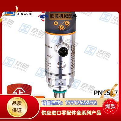 ifm压力传感器PN2597 PN2598 PN2599 PN2670全新原装议价
