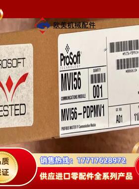 ProSoft MVI56-PDPMV1通信模块原装新品议价