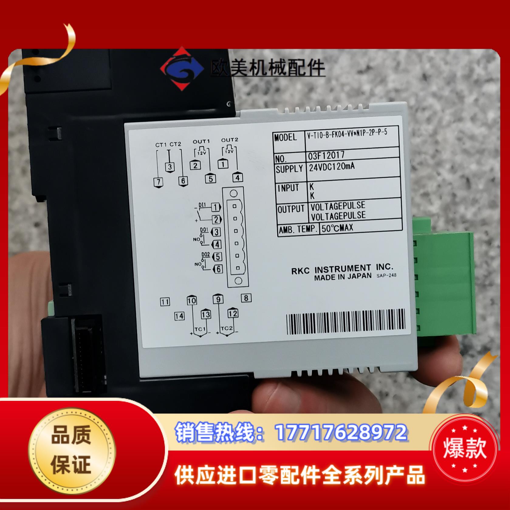 V-TIO-B-FK04-VV*N1P-2P-P-5 RKC议价