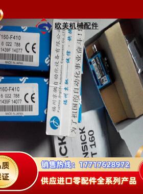 SICK 6022788 WT160-F410 6022790 WT160-F420原装现货议价