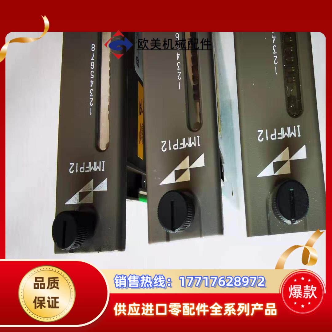 IMMFP12有3个议价