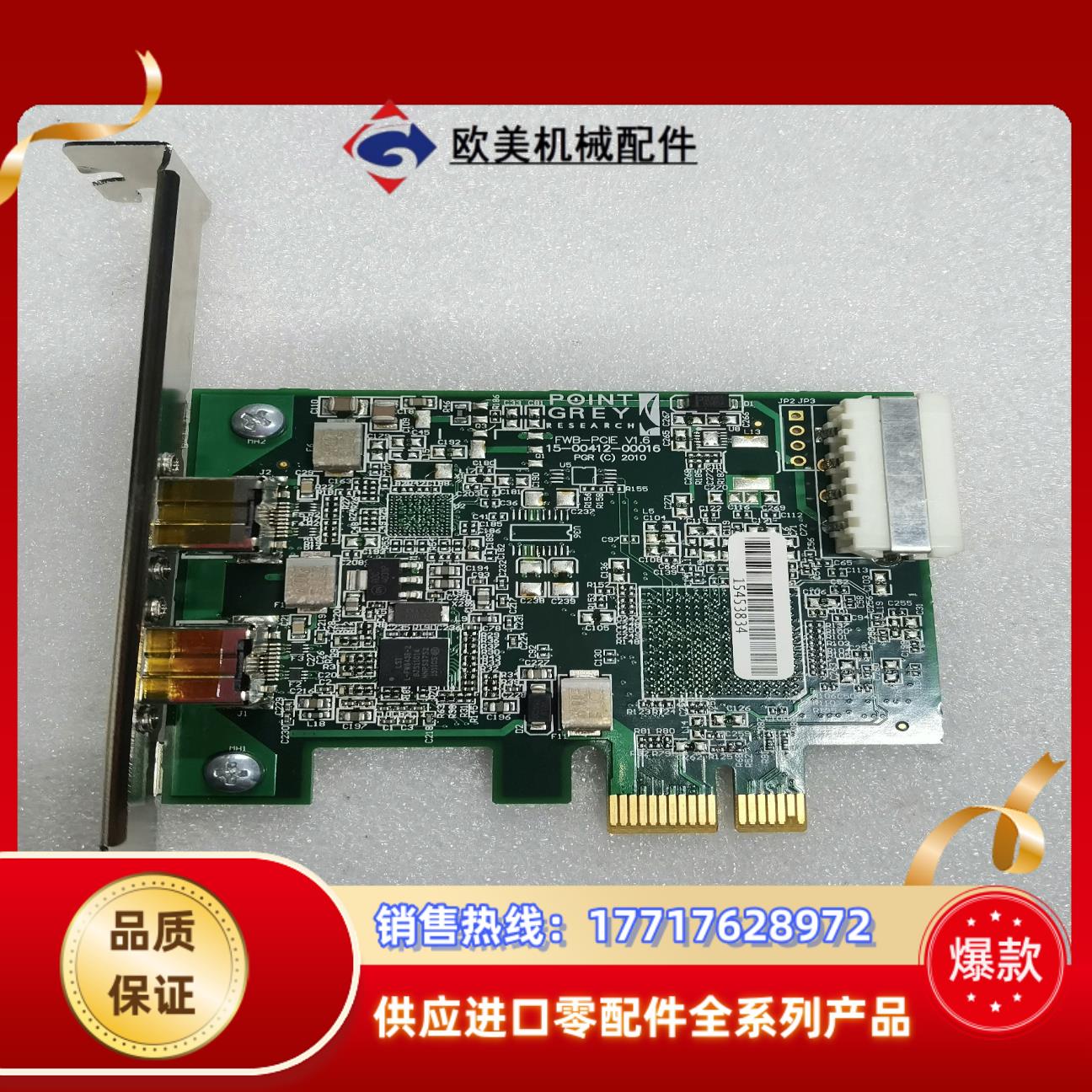 原装正品 工业相机1394采集卡 FWB-PCIE-01 现议价