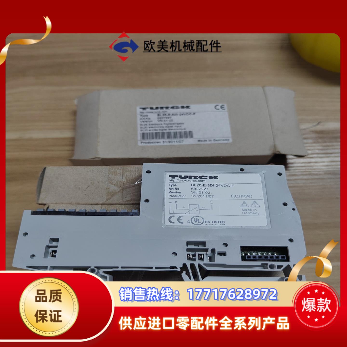 图尔克BL20-E-8DI-24VDC-P 6827227原议价