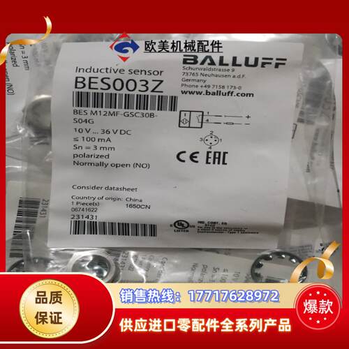 BALLUFF巴鲁夫 BES003Z BES M12MF-G议价