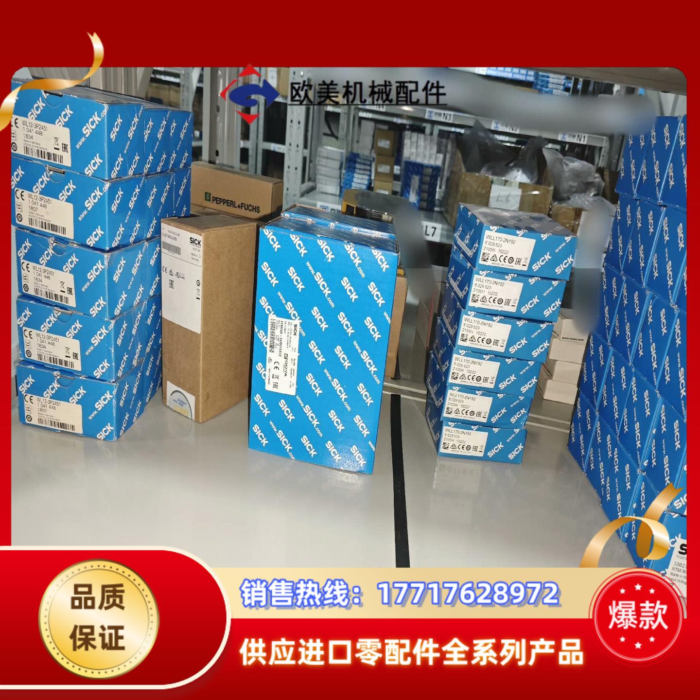 德国 Sick西克 配件安装支架议价