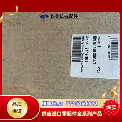 菲尼克斯2731102～菲尼克斯2719962～全新原装现货议价