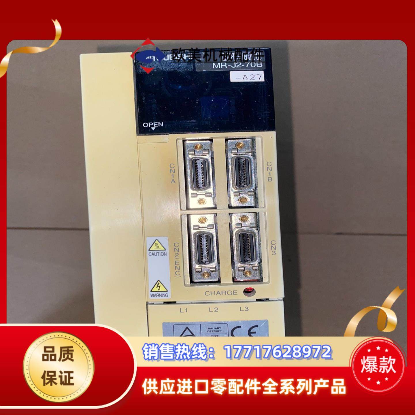 MR-J2-70B-A27 三菱伺服驱动器议价