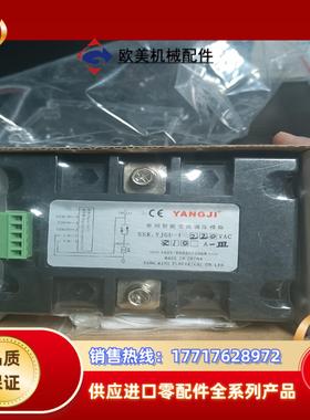 阳继YANGJI半导体模块YJGU-1   AC220V议价