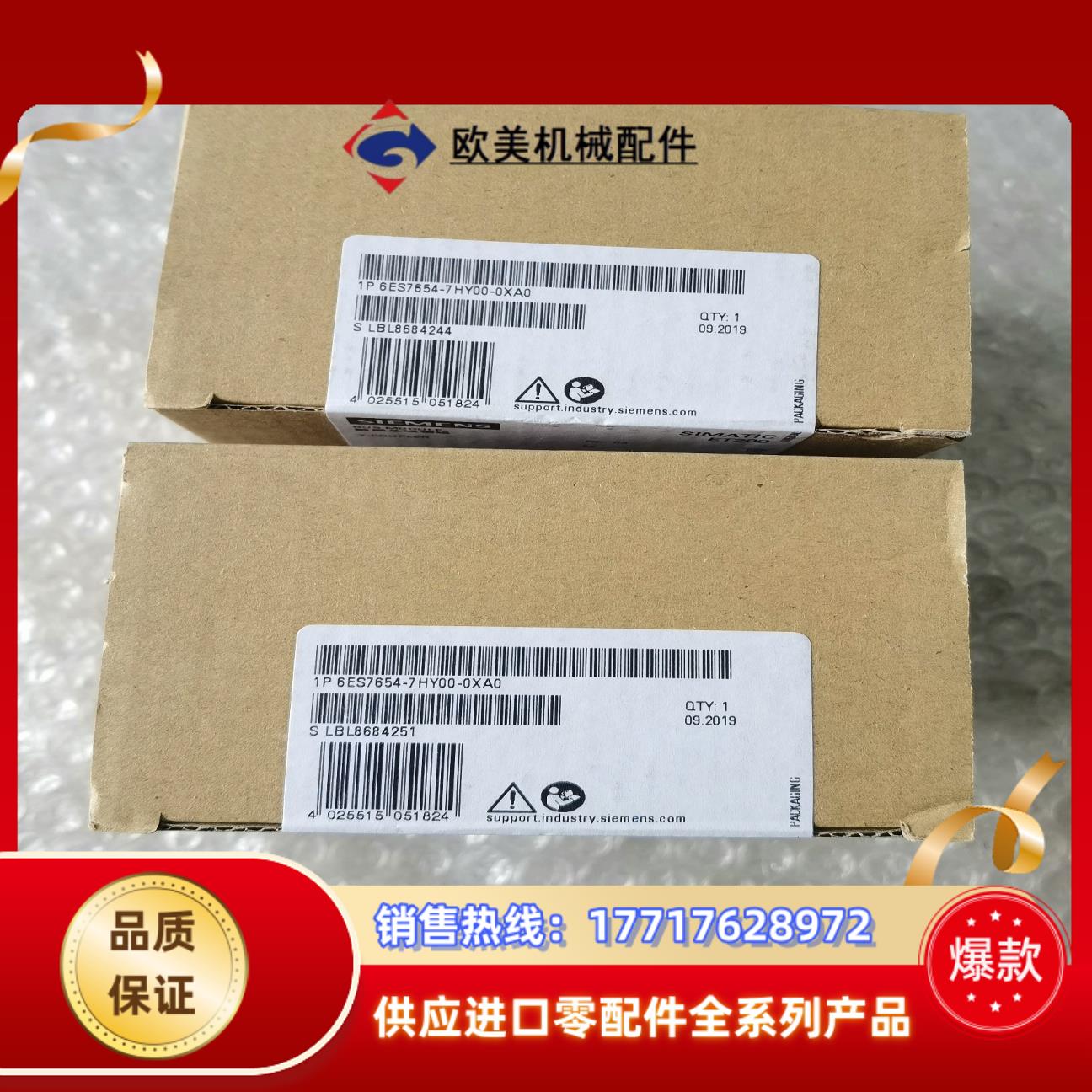 6ES7 654-7HY00-0XA0  全新原装没开封2议价