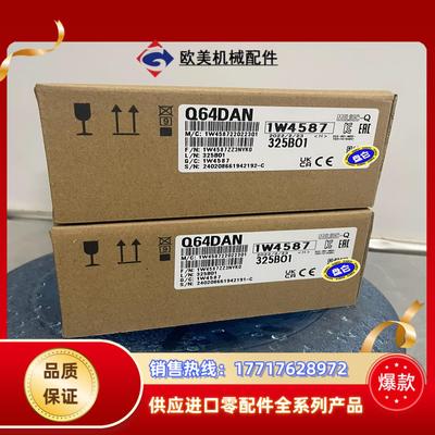 三菱Q64DAN模拟器输出模块8台议价