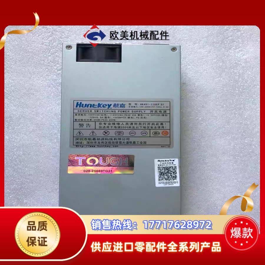 现货航嘉HK451-11UEP  1u服务器电源HK560议价
