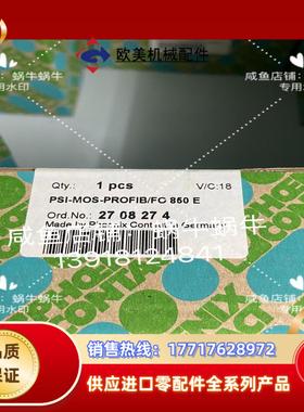 2708274  PSI-MOS-PROFIBFO 850议价