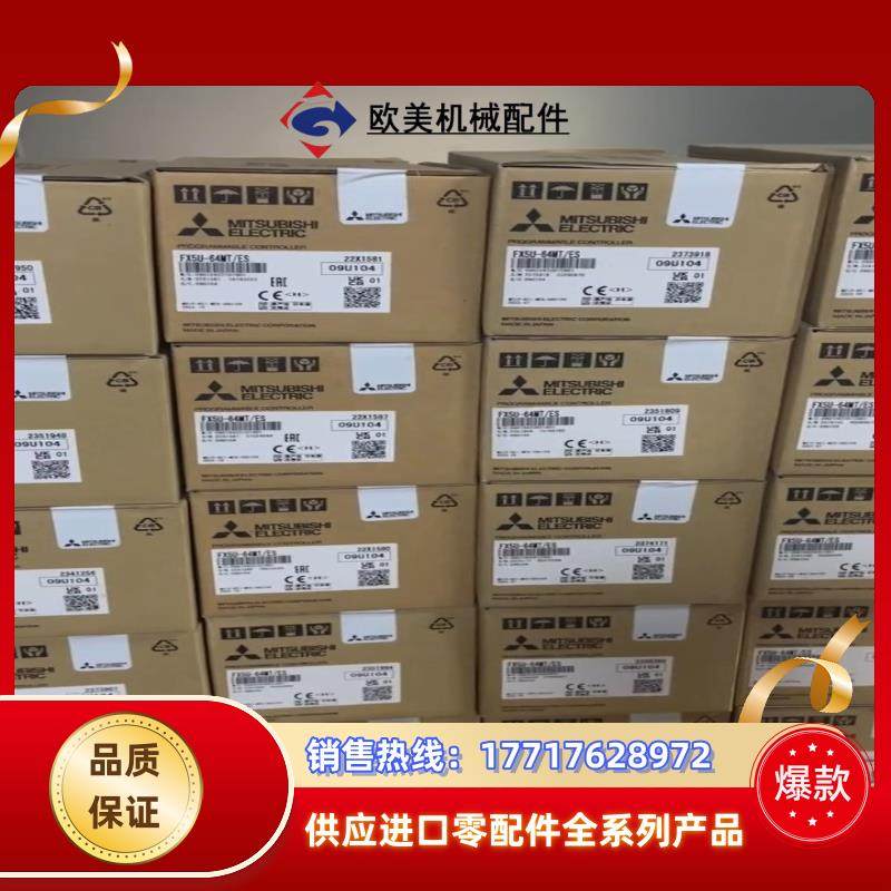 FX5U-32MTESFX5U-64MTESFX5U议价