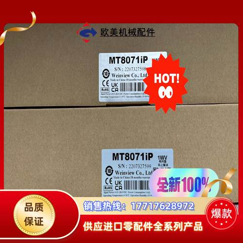 #触摸屏MT8071IP 尺寸 7寸 电源电压 DC24V议价
