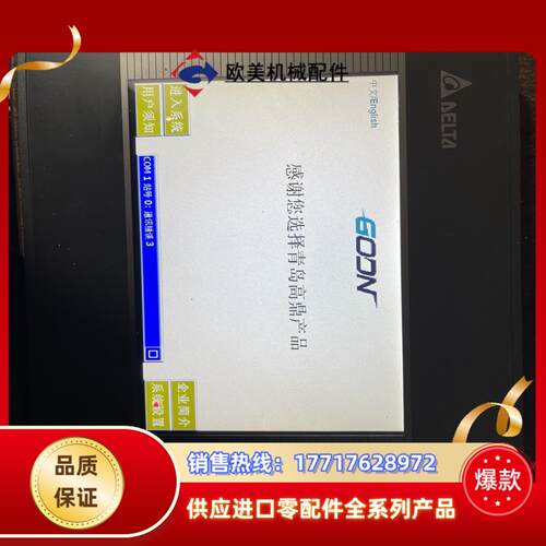台达触摸屏 DOP-B07S411成色如图触控议价
