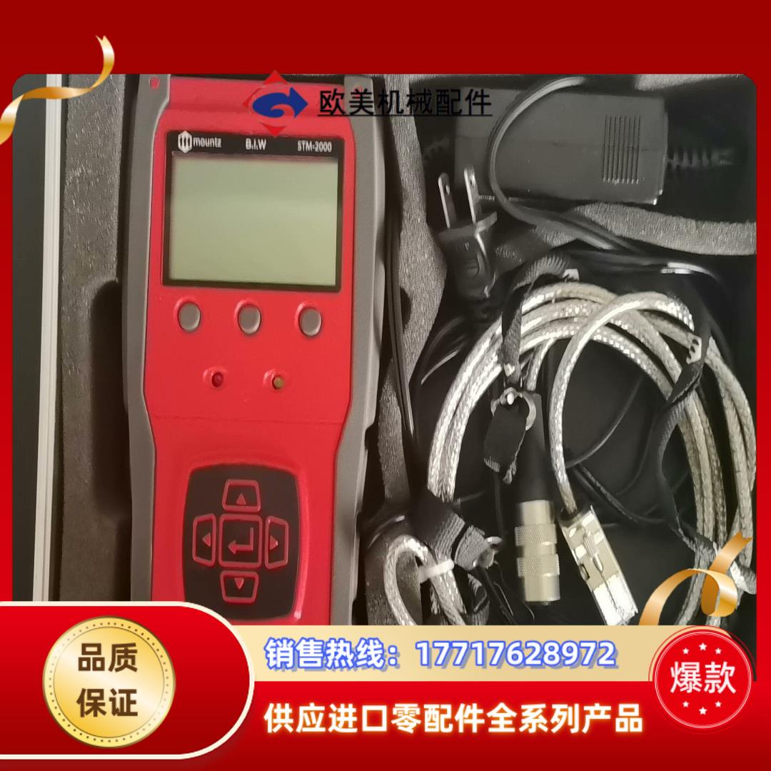 闲置新款Mountz STM2000不是PTT-2000议价