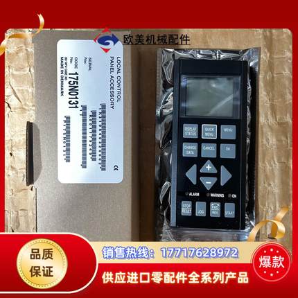 175N0131 全新丹佛斯VLT2800变频器高级液晶面板议价