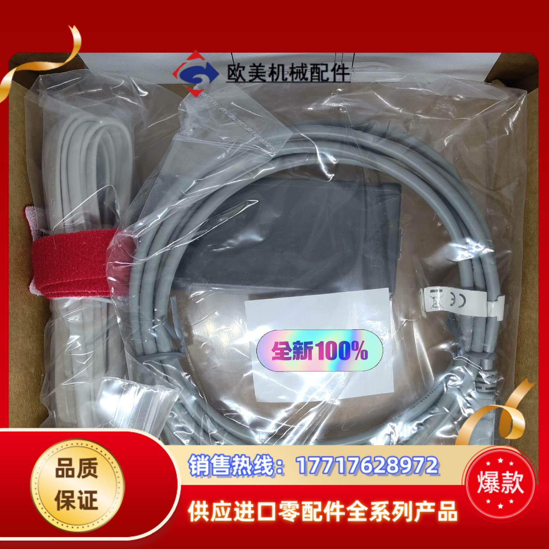SEW数据线 USM21A 28231449 全新原装议价