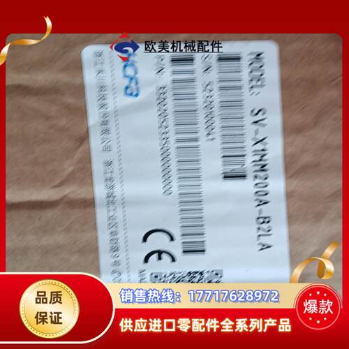 禾川SV-X1MM200A-B2LA伺服电机全新原装正品议价