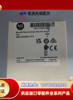 2080-MEMBAK-RTC 全新  Mico80议价