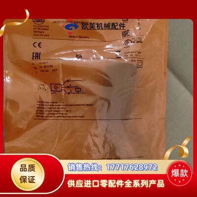 全新封易福门IIW200议价
