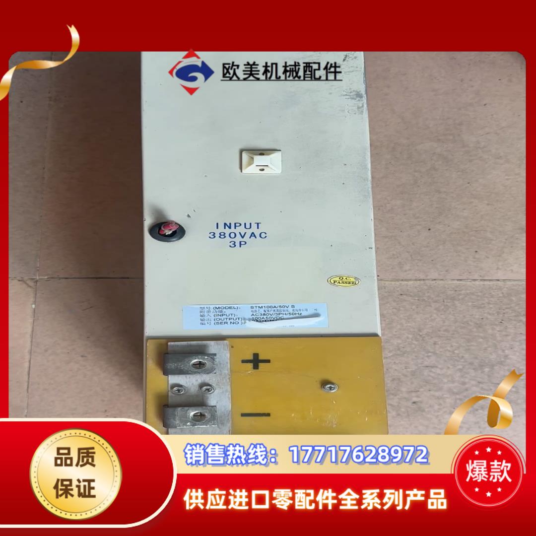 STM100A50VS电源议价