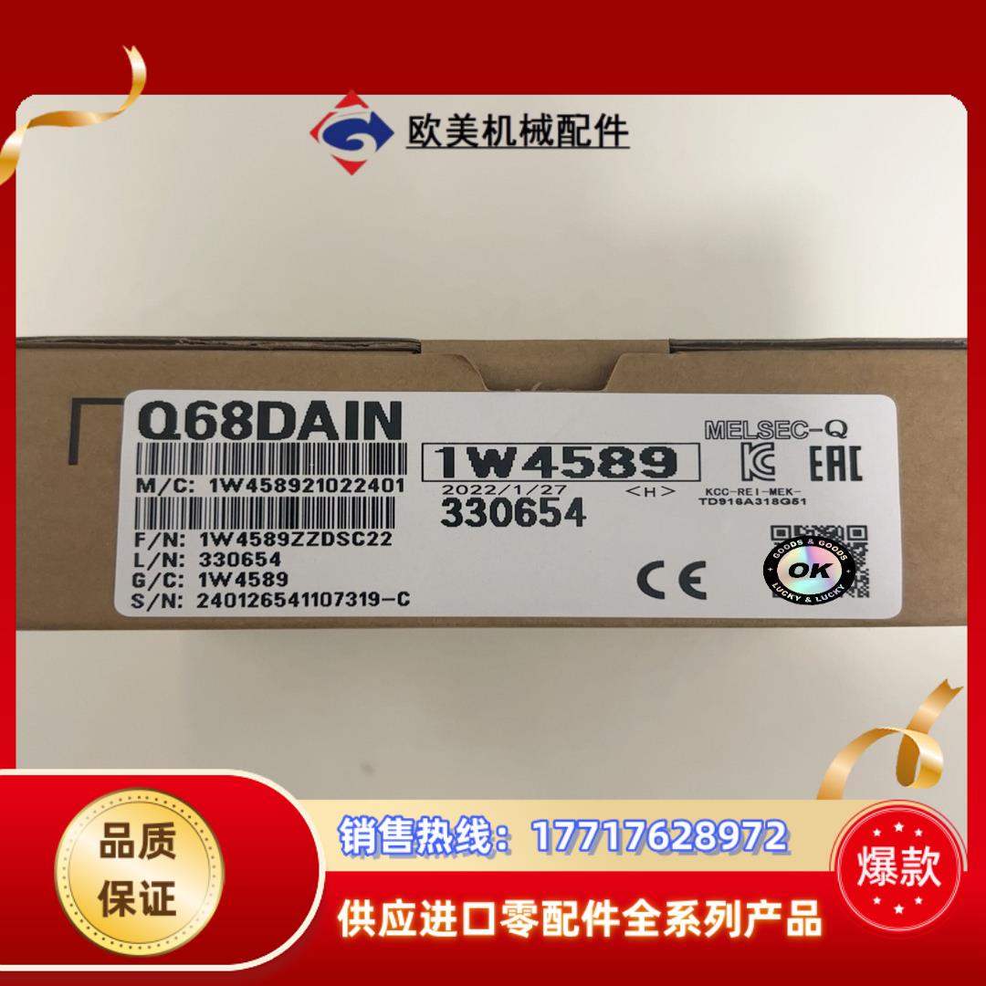 三菱Q68dain 全新封议价