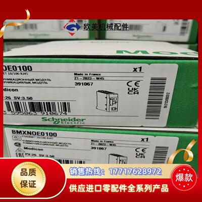 BMXNOE0100 全新正品议价