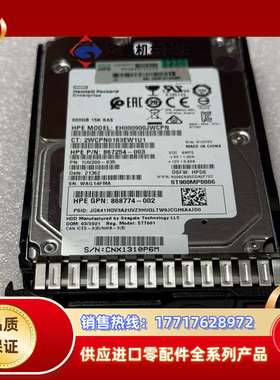 HP 原装正品870795-001 900G 15K SAS议价