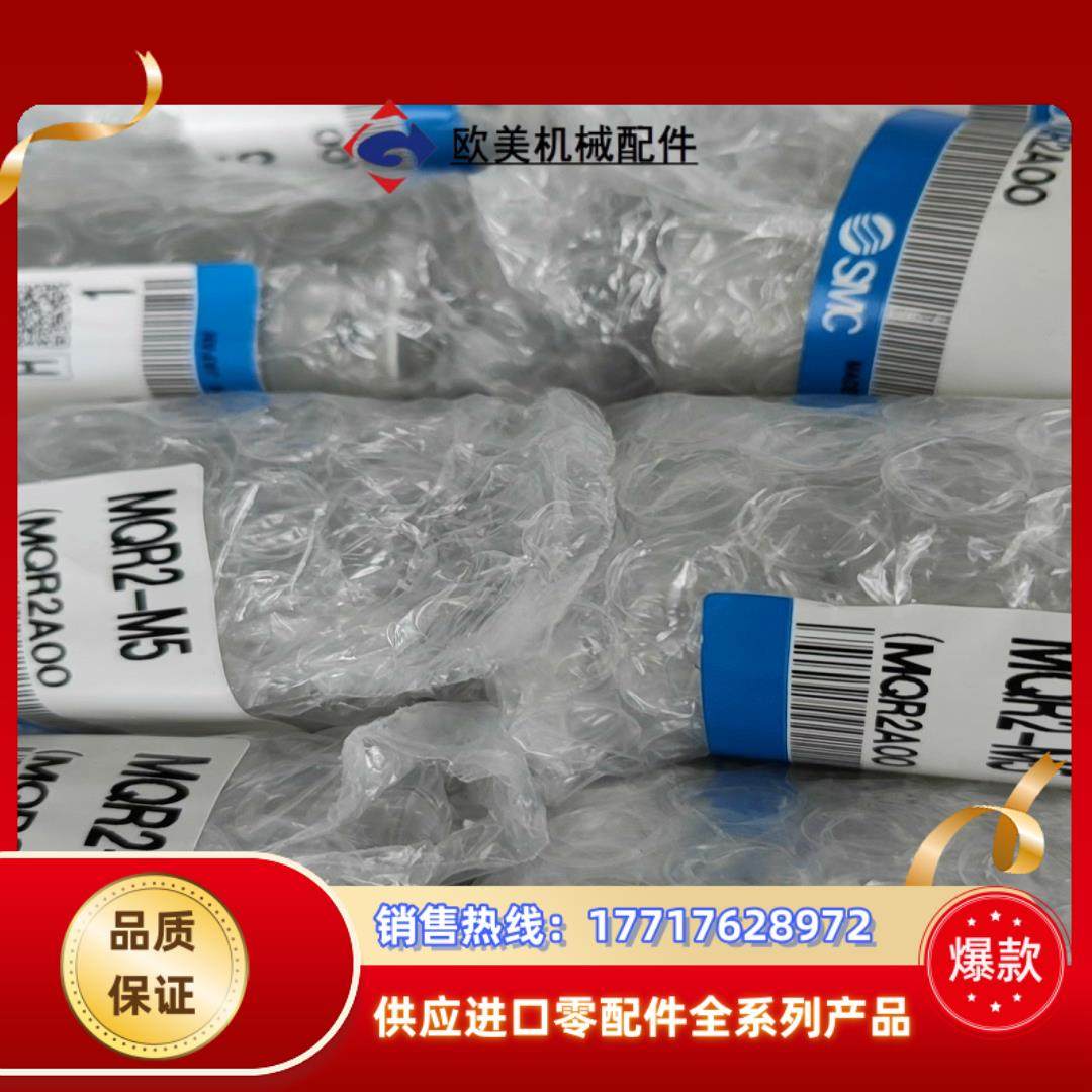MQR2-M5 原装SMC全新万向旋转接头议价