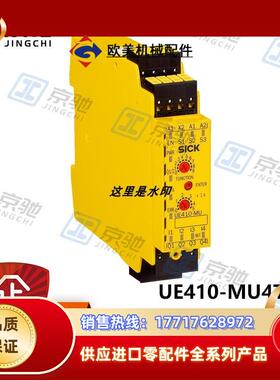 sick安全控制器UE410-MU4T300旋转开关6032671全新原装议价