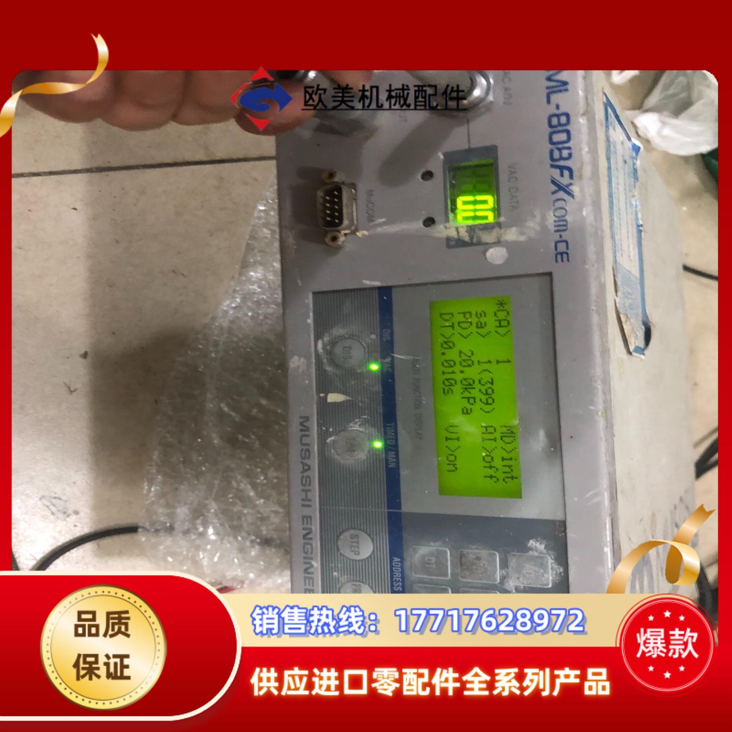 武藏点胶控制器型号ML-808FX议价