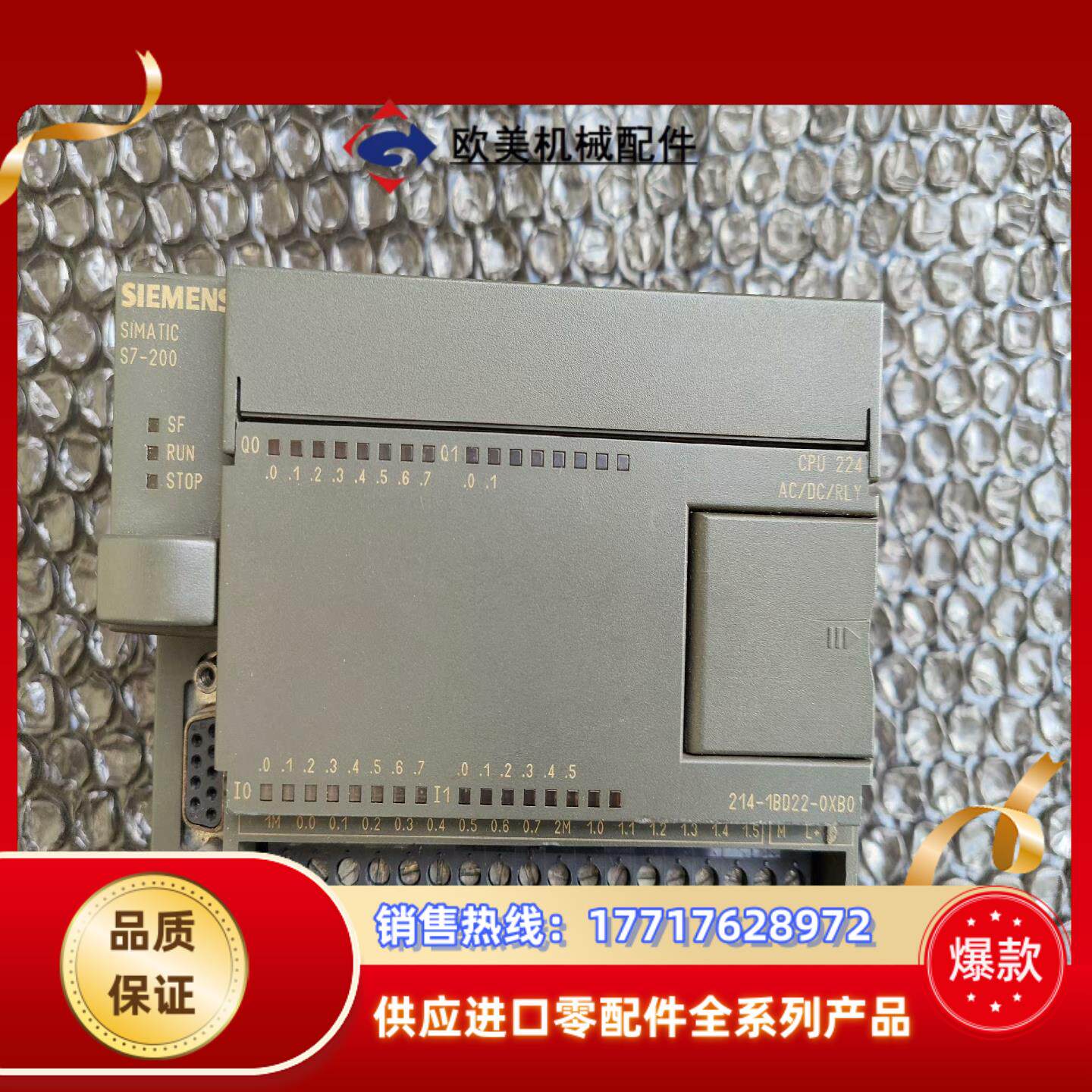 美版s7-200  224CPU成色如图功能完好议价