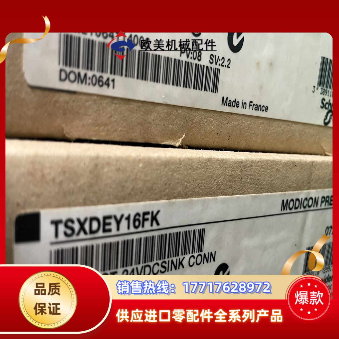 模块TSXDEY16FK现货欢迎来询议价