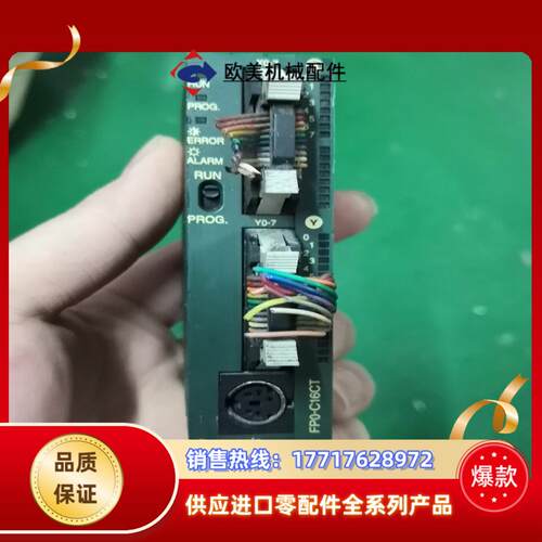 PLC模块FP0-C16T-F FP0-C16T原装议价