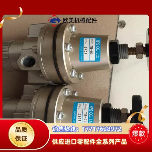 大洋减压阀TR_02现货4个议价