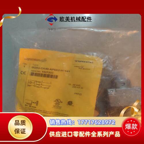 图尔克 全新原装 Bi20U-CK40-AP6X2-H114议价