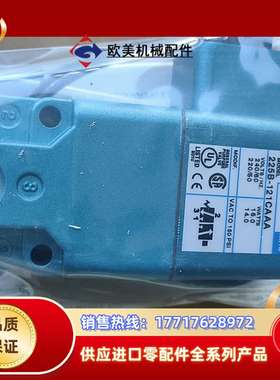 MAC电磁阀225B-121CAAA电厂用的530/议价