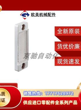 MTKS 20x40.1leuze传感器配件反光板50104130全新原装议价