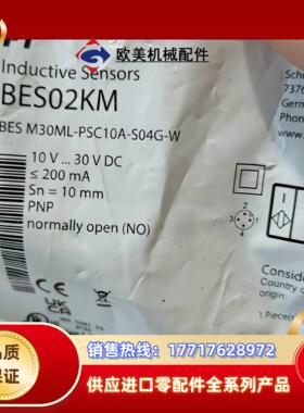 全新原装正品巴鲁夫传感器BES02KM BES M30ML-议价