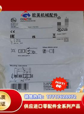 易福门  IFR204  OGH700议价