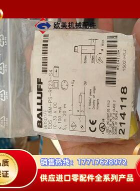 全新原装BOS01FE巴鲁夫BOS 18M-PS-RE2议价
