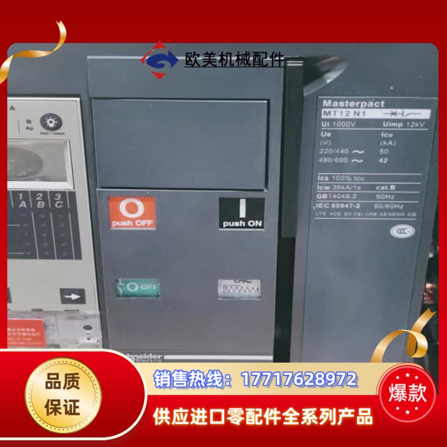 抽屉式断路器50AMT12N1  MT16N1 MT议价
