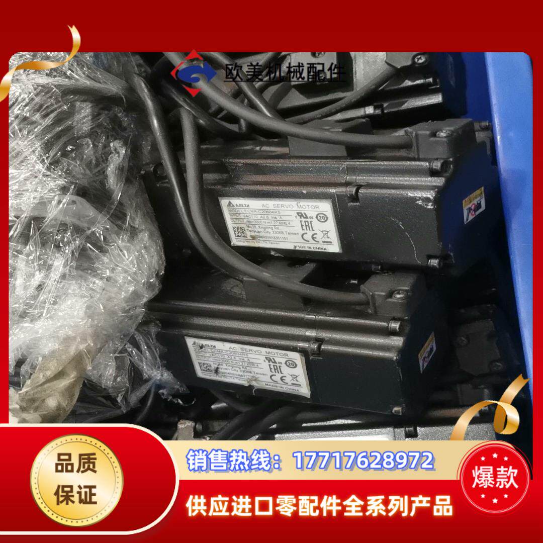 ECMA-C20604RS台达伺服电机处理议价