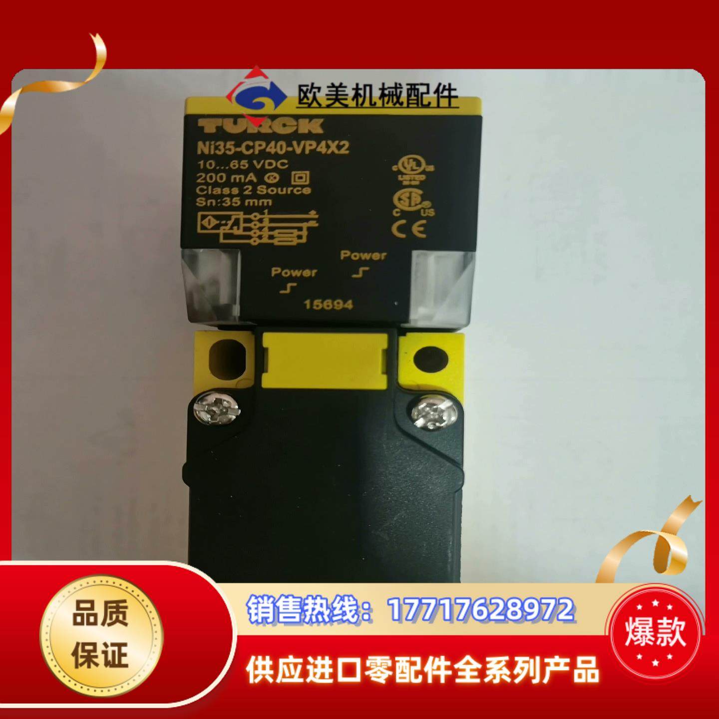 全新图尔克接近开关BC20-CP40-FZ3X2议价