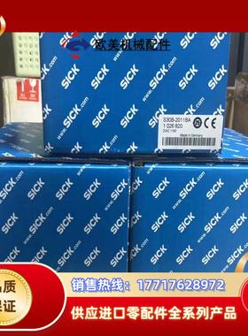 SICK全新原装正品S30B-2011BA 现货议价
