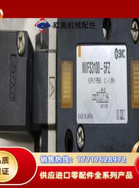 SMC电磁阀NVFS3100-5FZ   成色如图95新拆议价