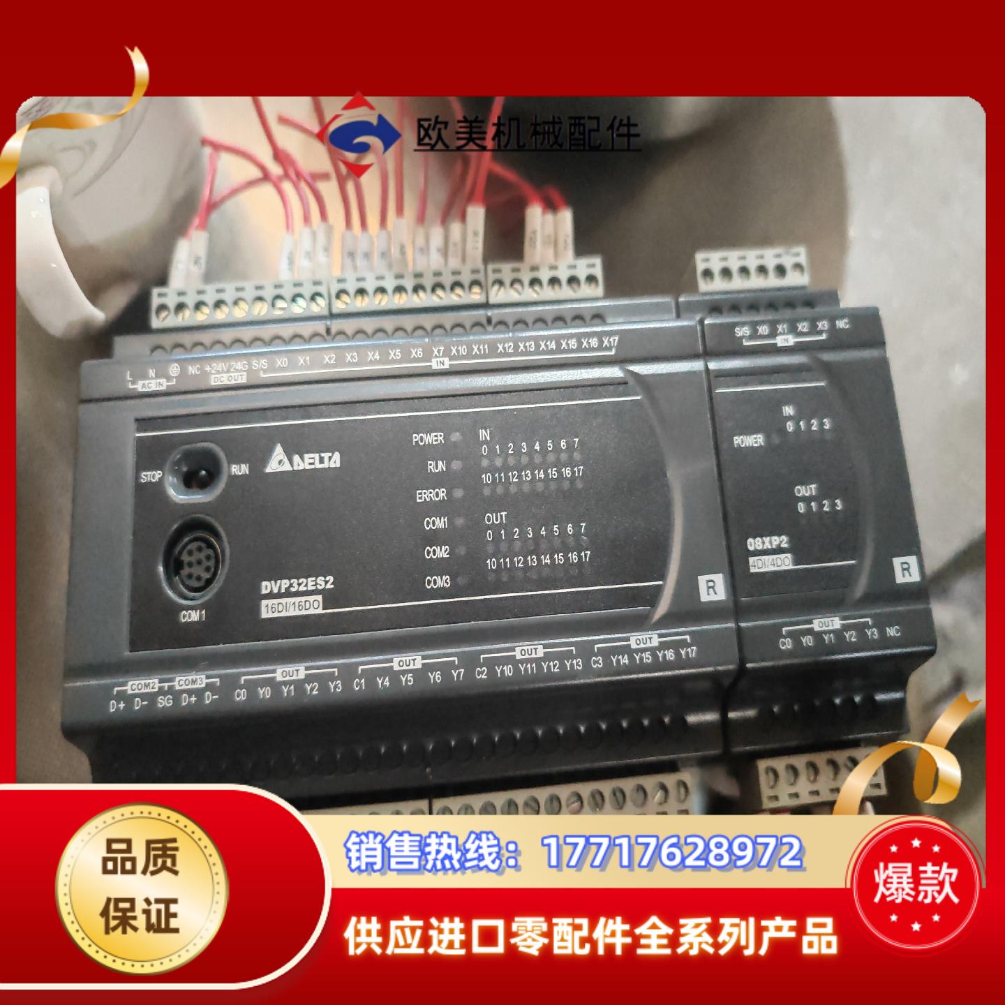 台达plc型号DVPO8XP211R 成色很新 用到联系 价议价