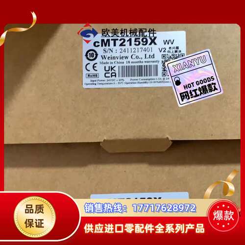 威纶通cMT2159X触摸屏议价