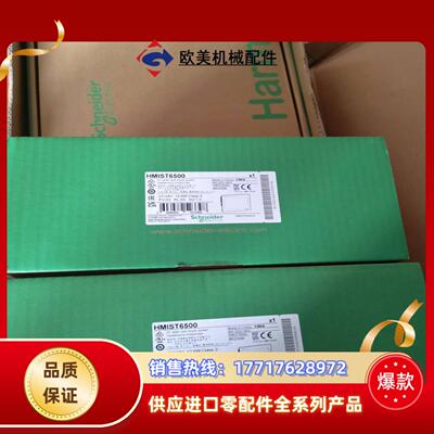 触摸屏HMIST6500全新原装正品现货几台议价